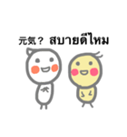 タイ語もおはなしできるトリ（個別スタンプ：26）