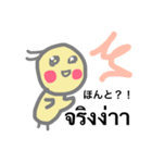 タイ語もおはなしできるトリ（個別スタンプ：28）