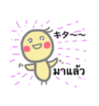 タイ語もおはなしできるトリ（個別スタンプ：29）