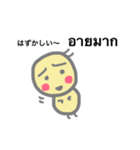 タイ語もおはなしできるトリ（個別スタンプ：30）