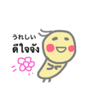 タイ語もおはなしできるトリ（個別スタンプ：33）