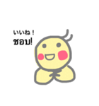 タイ語もおはなしできるトリ（個別スタンプ：35）