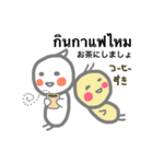 タイ語もおはなしできるトリ（個別スタンプ：37）