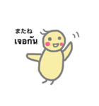 タイ語もおはなしできるトリ（個別スタンプ：39）