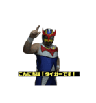 介護戦士イーグルタイガー（個別スタンプ：1）
