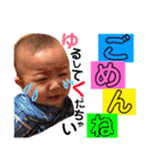 佑來（個別スタンプ：11）