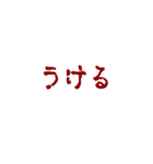 ホラー文字 2 ポジティブ編（個別スタンプ：6）