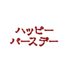 ホラー文字 2 ポジティブ編（個別スタンプ：24）