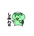 河童丸スタンプ（個別スタンプ：2）