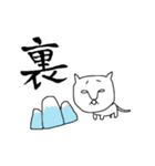 えっひゅ！猫 1（個別スタンプ：8）