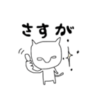えっひゅ！猫 1（個別スタンプ：19）