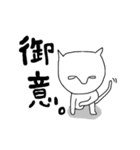 えっひゅ！猫 2（個別スタンプ：28）