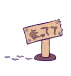 初期っ子スタンプ（個別スタンプ：35）