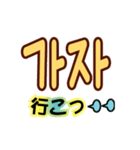 デカ文字ハングル日本語付き（個別スタンプ：31）