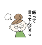 母たちの日常（個別スタンプ：4）