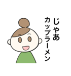 母たちの日常（個別スタンプ：10）