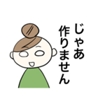 母たちの日常（個別スタンプ：12）