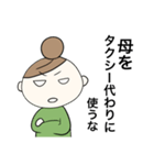 母たちの日常（個別スタンプ：21）