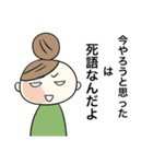 母たちの日常（個別スタンプ：31）