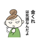 母たちの日常（個別スタンプ：32）