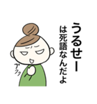 母たちの日常（個別スタンプ：33）