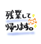 残業連絡/仕事関係（個別スタンプ：11）