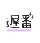 残業連絡/仕事関係（個別スタンプ：19）