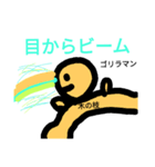 ゴリラマンの日常（個別スタンプ：3）