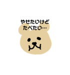 だらだらしたくま（個別スタンプ：2）