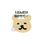 だらだらしたくま（個別スタンプ：3）
