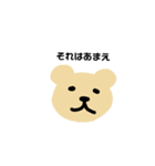 だらだらしたくま（個別スタンプ：14）