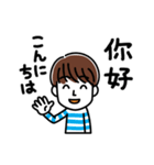 日本語と台湾語で挨拶する男性（個別スタンプ：2）