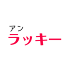 全部逆なやつ（個別スタンプ：2）