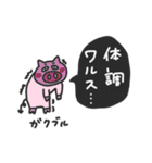 ぶたリーヌの日常（個別スタンプ：33）