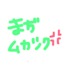 ぎゃるもじ（個別スタンプ：20）