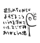 ウレタン人間みくも3（個別スタンプ：11）