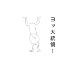 褒めるガニ股ちゃん（個別スタンプ：13）