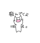 自分の事をネコだと思っていないネコ（個別スタンプ：3）