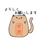ふっくら猫敬語スタンプ（個別スタンプ：6）