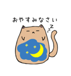 ふっくら猫敬語スタンプ（個別スタンプ：13）