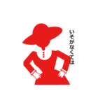 紳士/淑女（個別スタンプ：20）