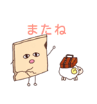 タイルくんとひつじさんのスタンプ（個別スタンプ：13）