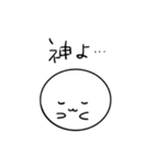 まるいスタンプさんたち（個別スタンプ：4）