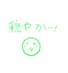 まるいスタンプさんたち（個別スタンプ：14）