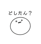 まるいスタンプさんたち（個別スタンプ：15）