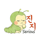 この世に出てきて一日になった幼虫フラ（個別スタンプ：11）