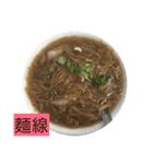 高雄食べ物図鑑（個別スタンプ：7）