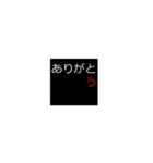 普段使いのクールなスタンプ（個別スタンプ：1）