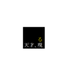 普段使いのクールなスタンプ（個別スタンプ：20）