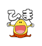 イケイケほやっちスタンプ！（個別スタンプ：9）